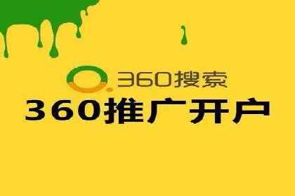 百度关键词竞价排名推广实战